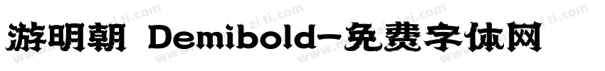 游明朝 Demibold字体转换